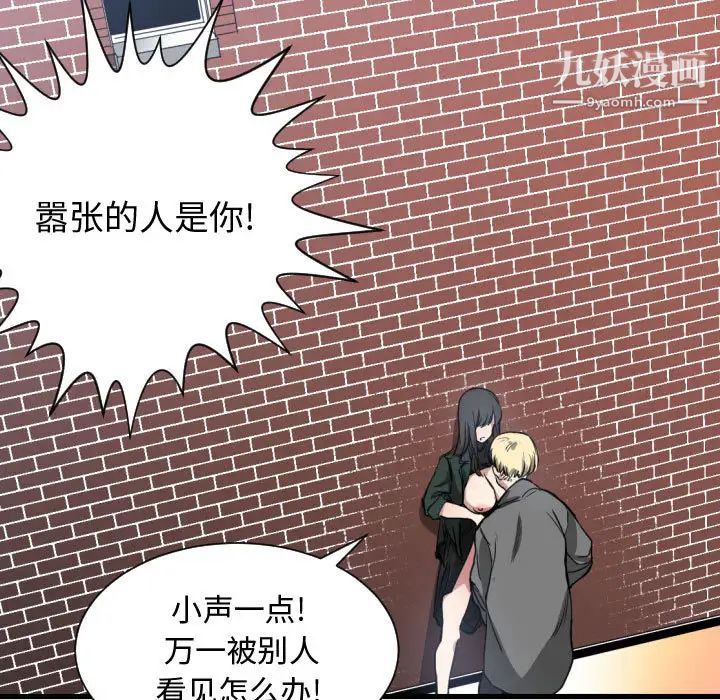 《有什么了不起的!》漫画 第3話