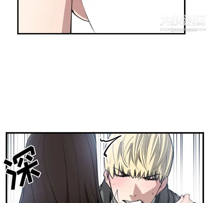 《有什么了不起的!》漫画 第3話