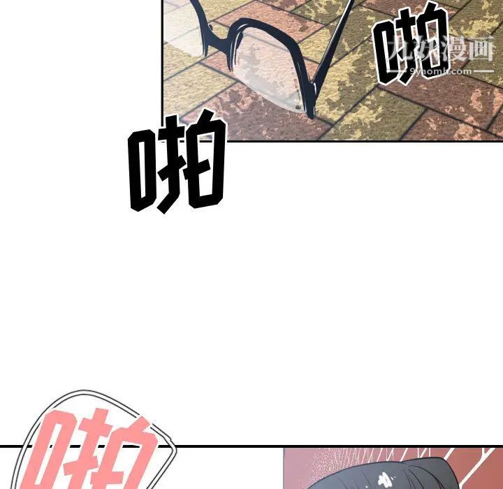 《有什么了不起的!》漫画 第3話