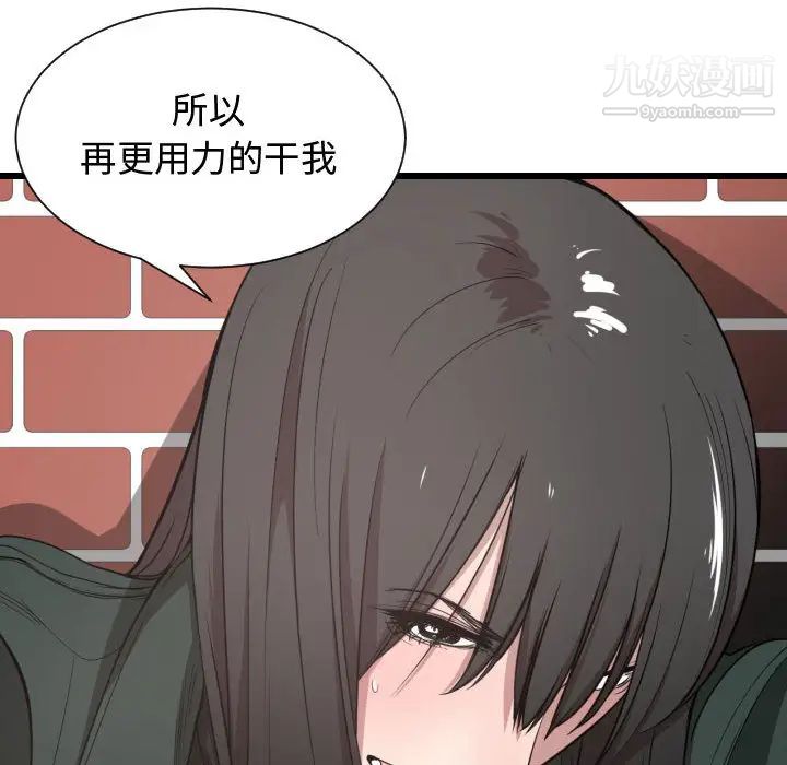 《有什么了不起的!》漫画 第3話