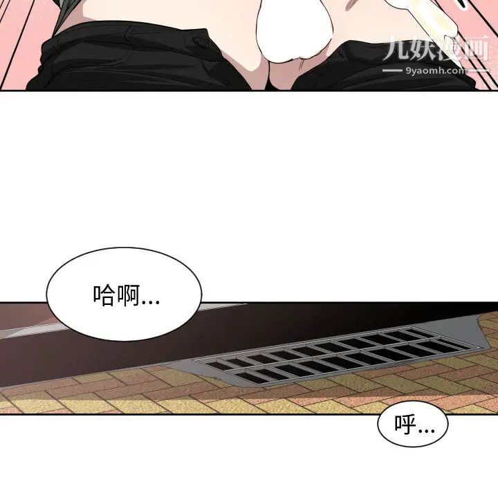《有什么了不起的!》漫画 第3話