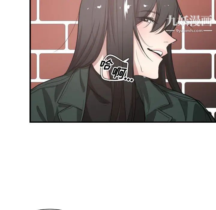 《有什么了不起的!》漫画 第3話