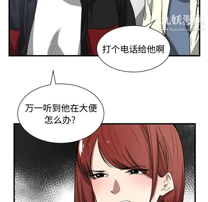 《有什么了不起的!》漫画 第3話
