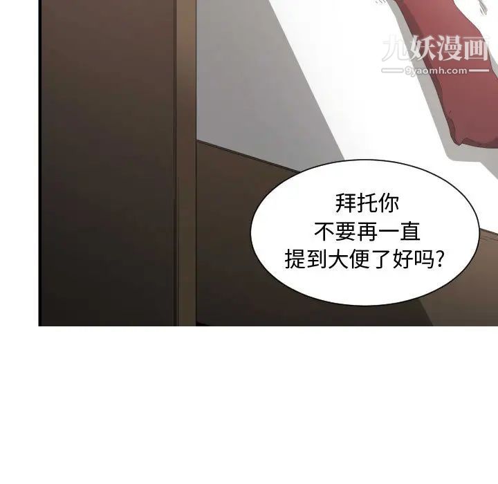 《有什么了不起的!》漫画 第3話