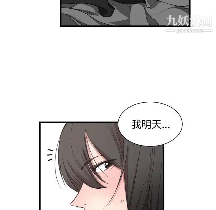 《有什么了不起的!》漫画 第3話