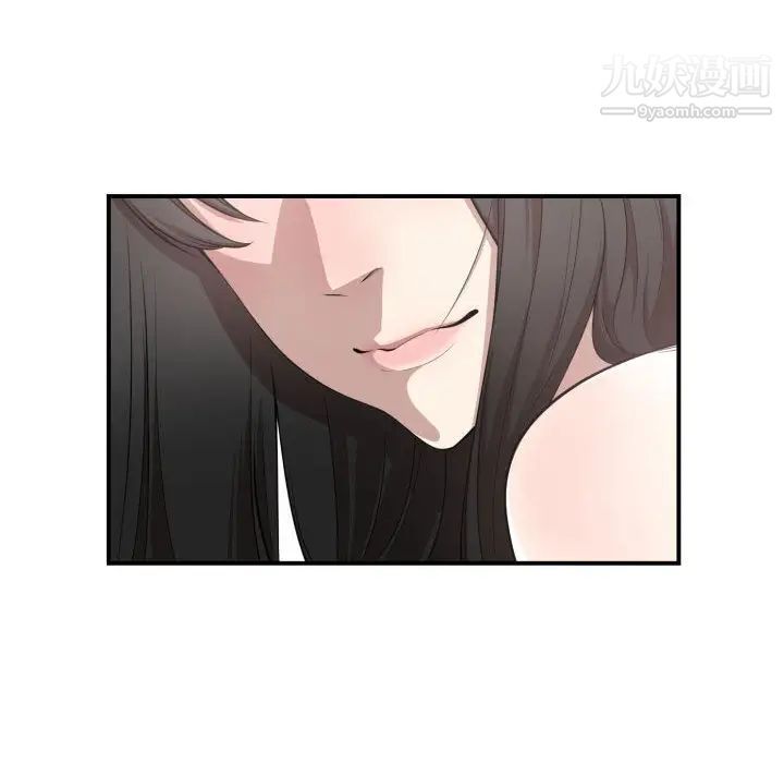 《有什么了不起的!》漫画 第3話