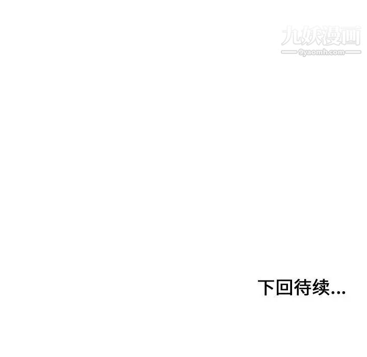 《有什么了不起的!》漫画 第3話
