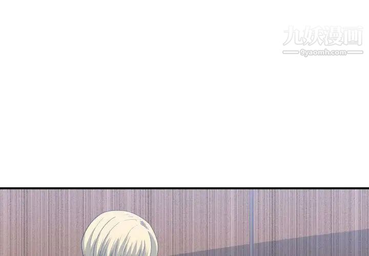 《有什么了不起的!》漫画 第39話