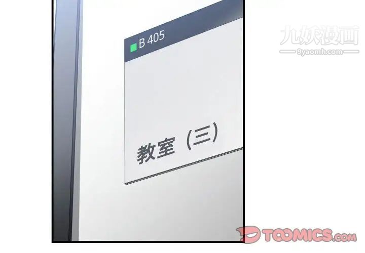 《有什么了不起的!》漫画 第39話