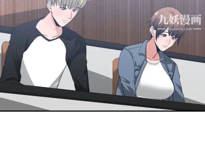 《有什么了不起的!》漫画 第39話