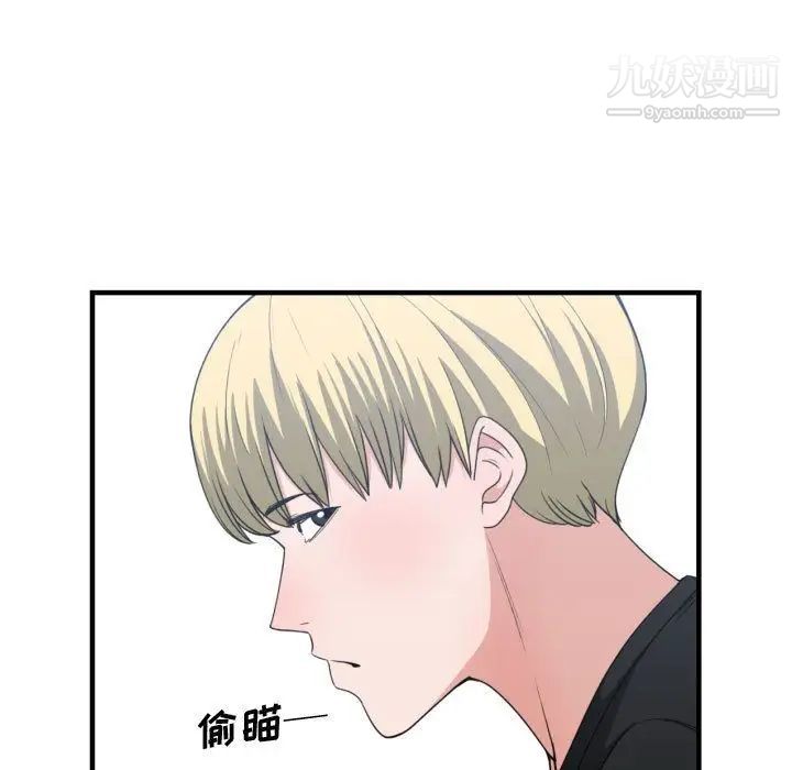 《有什么了不起的!》漫画 第39話