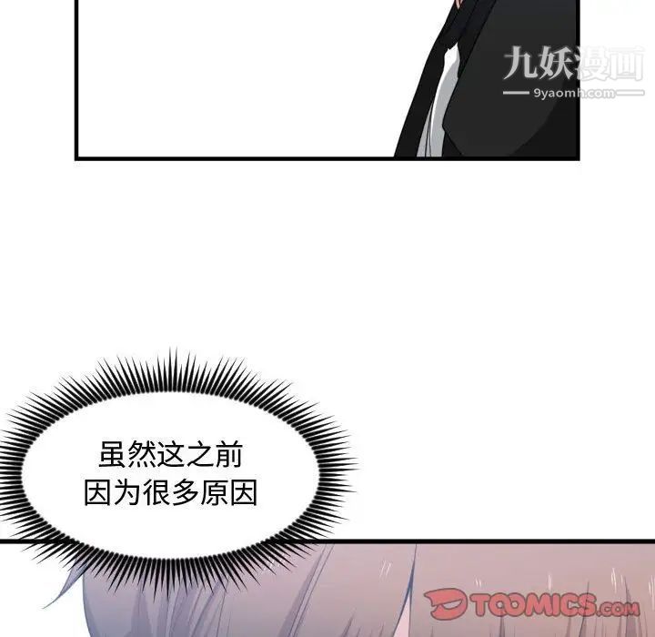 《有什么了不起的!》漫画 第39話