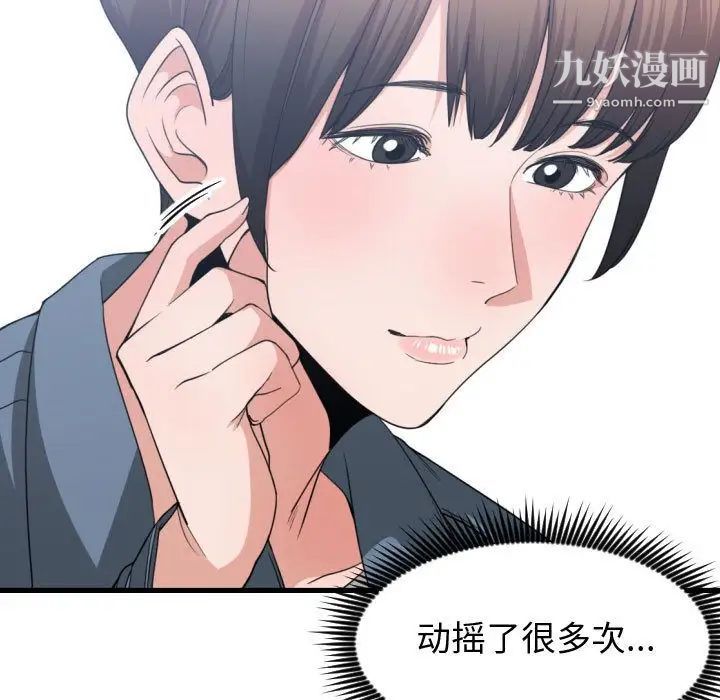《有什么了不起的!》漫画 第39話