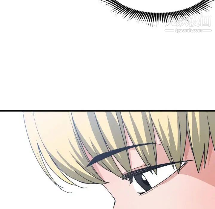 《有什么了不起的!》漫画 第39話