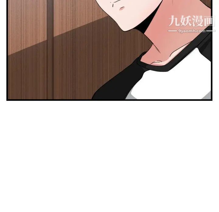 《有什么了不起的!》漫画 第39話