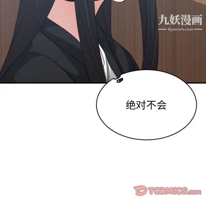 《有什么了不起的!》漫画 第39話