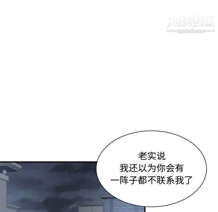 《有什么了不起的!》漫画 第39話