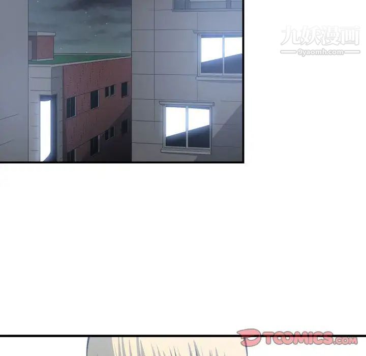 《有什么了不起的!》漫画 第39話