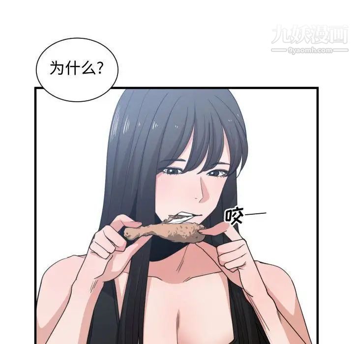 《有什么了不起的!》漫画 第39話