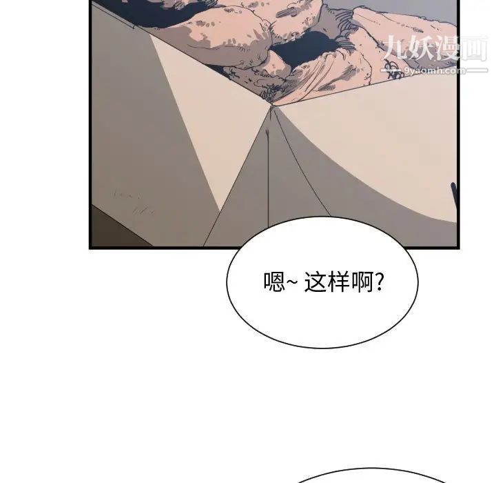 《有什么了不起的!》漫画 第39話