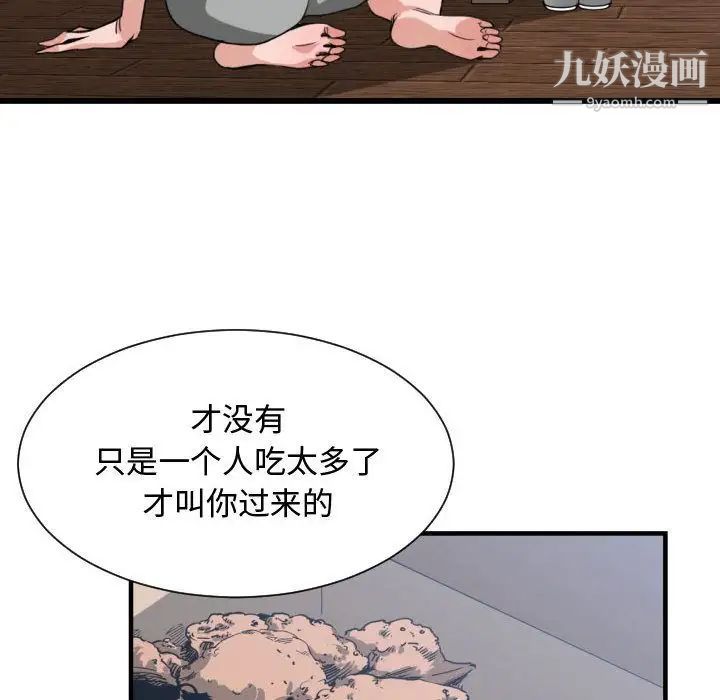 《有什么了不起的!》漫画 第39話