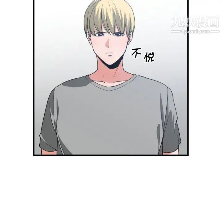 《有什么了不起的!》漫画 第39話