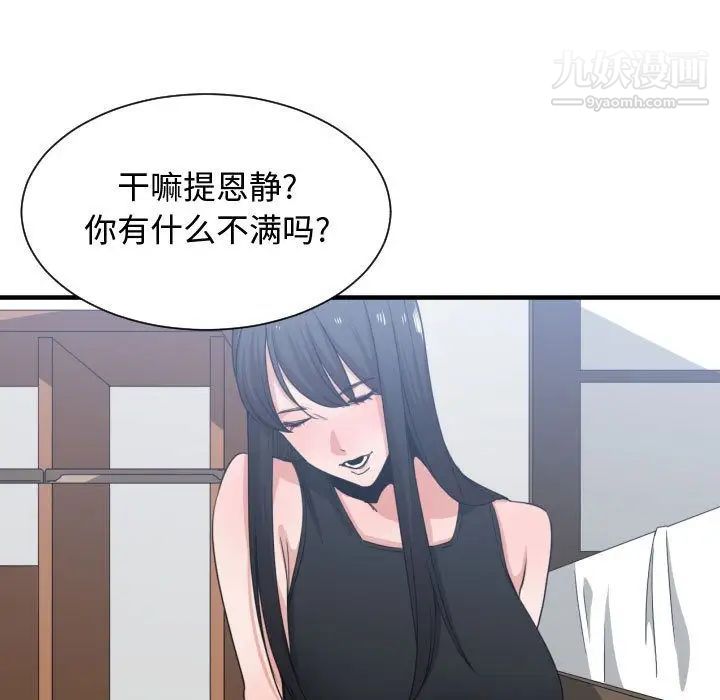 《有什么了不起的!》漫画 第39話