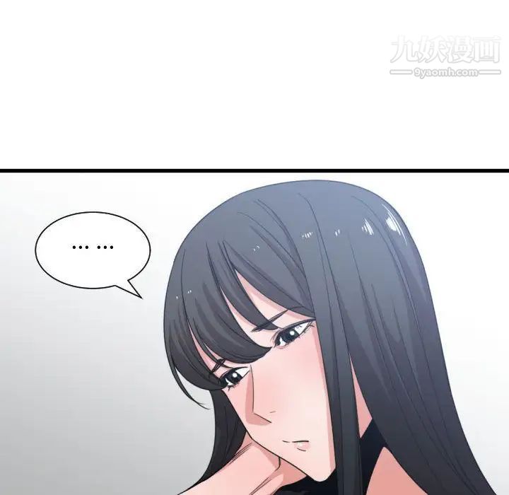 《有什么了不起的!》漫画 第39話