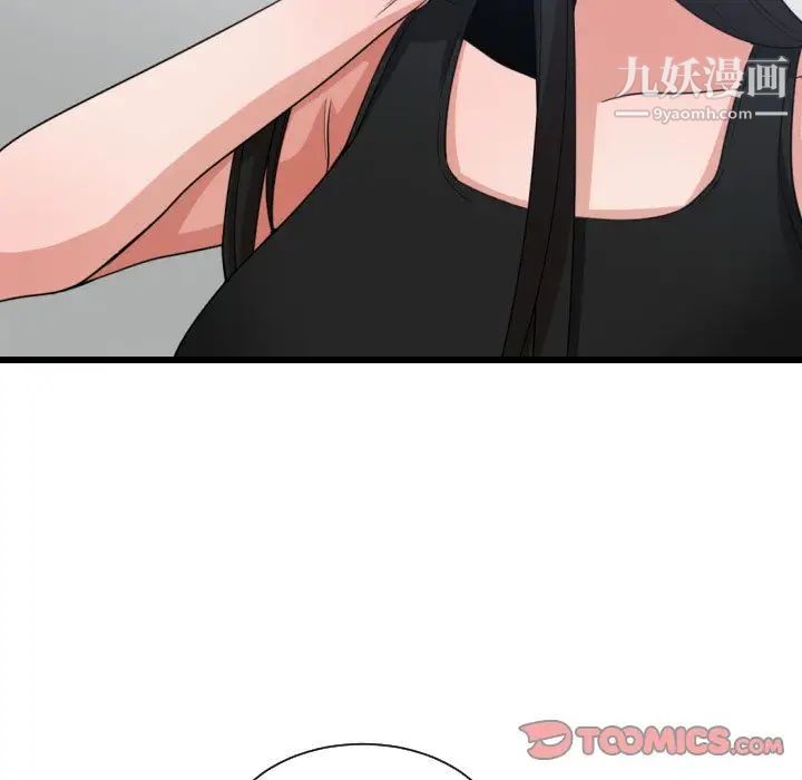 《有什么了不起的!》漫画 第39話