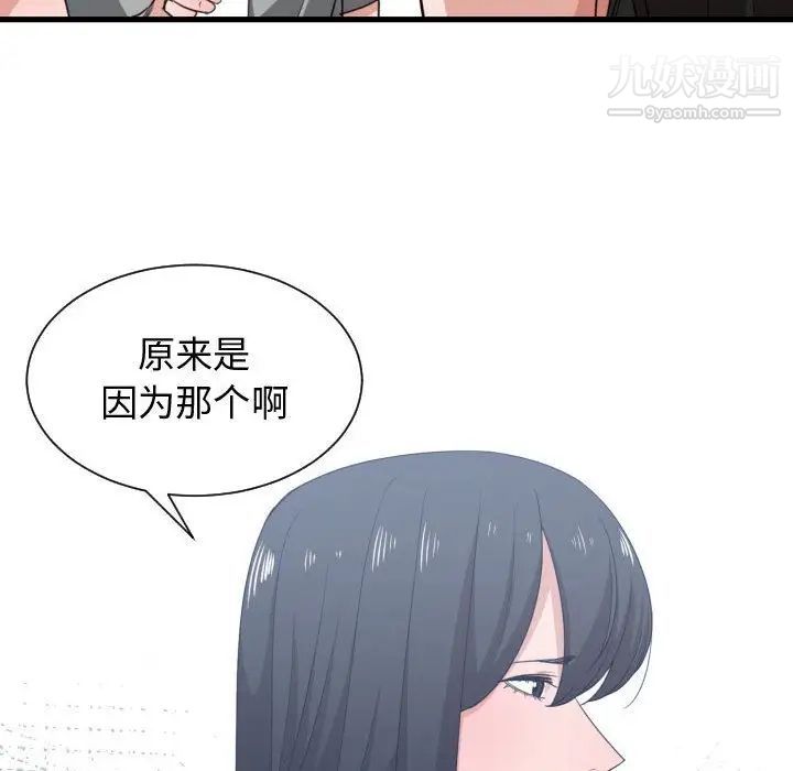 《有什么了不起的!》漫画 第39話
