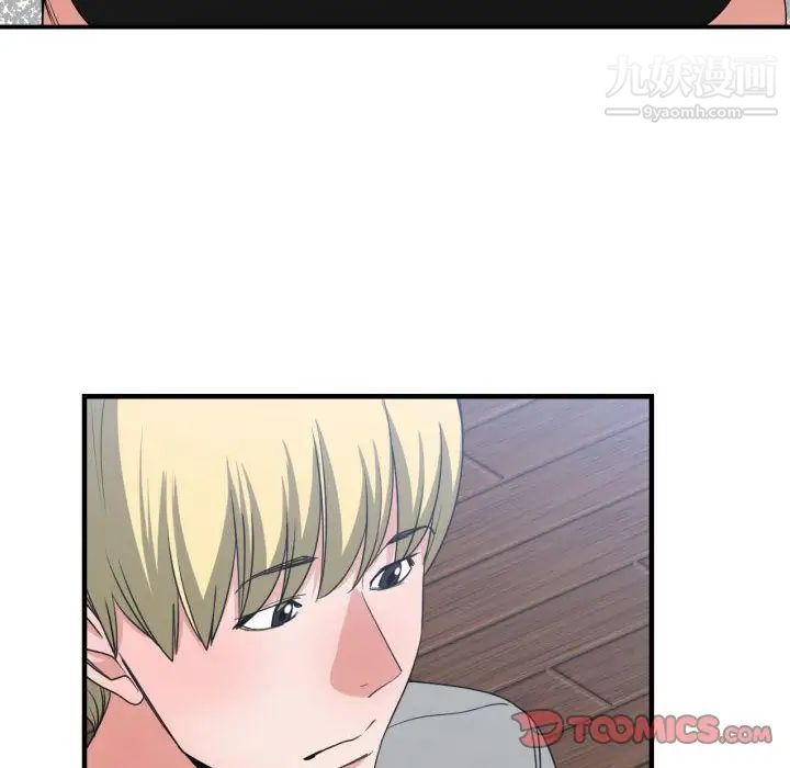《有什么了不起的!》漫画 第39話