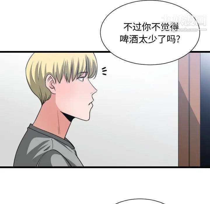 《有什么了不起的!》漫画 第39話