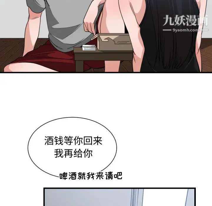 《有什么了不起的!》漫画 第39話