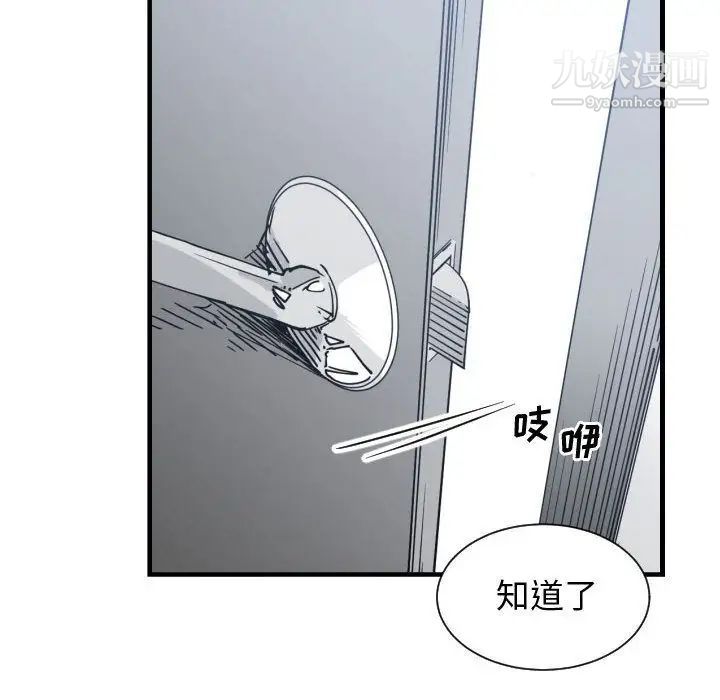 《有什么了不起的!》漫画 第39話