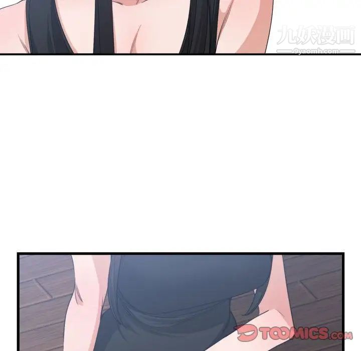 《有什么了不起的!》漫画 第39話