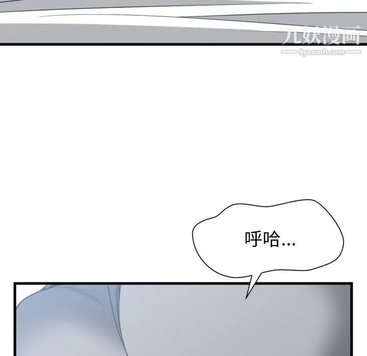 《有什么了不起的!》漫画 第39話