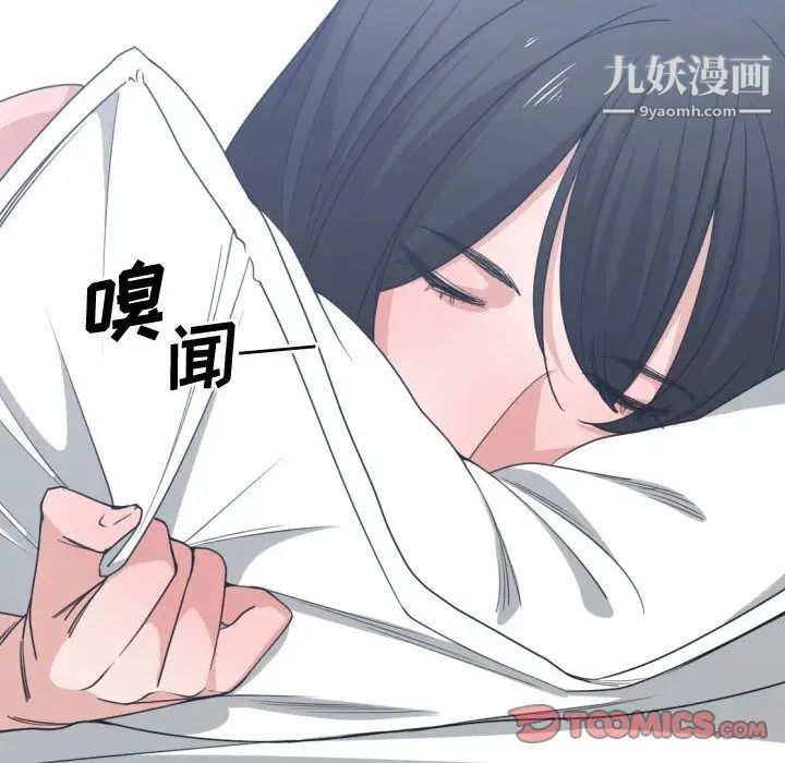 《有什么了不起的!》漫画 第39話