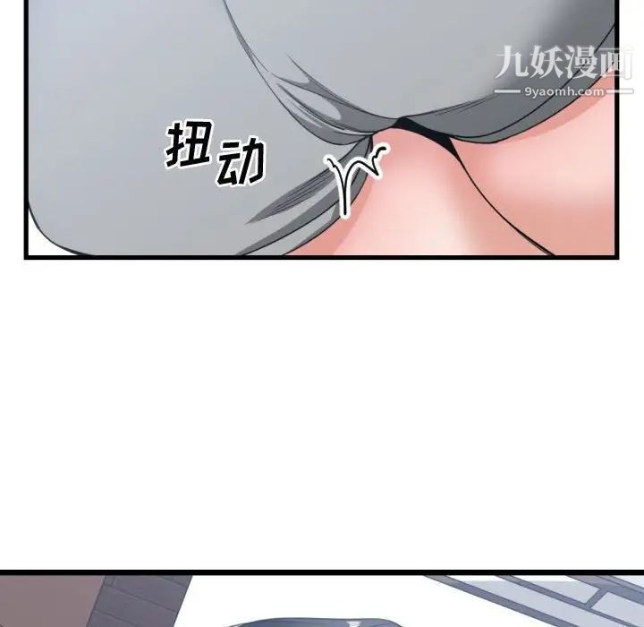 《有什么了不起的!》漫画 第39話