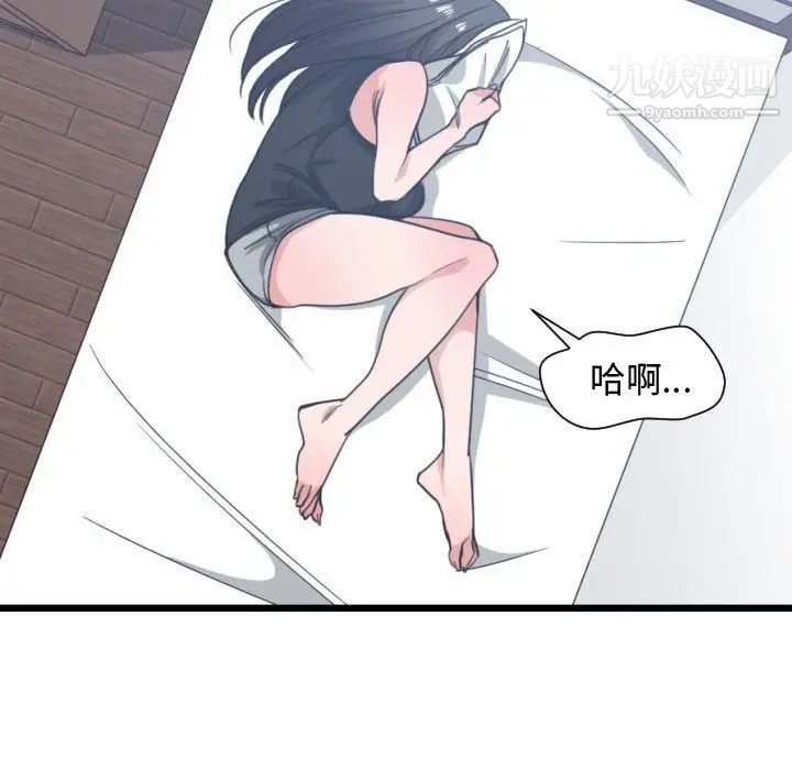 《有什么了不起的!》漫画 第39話