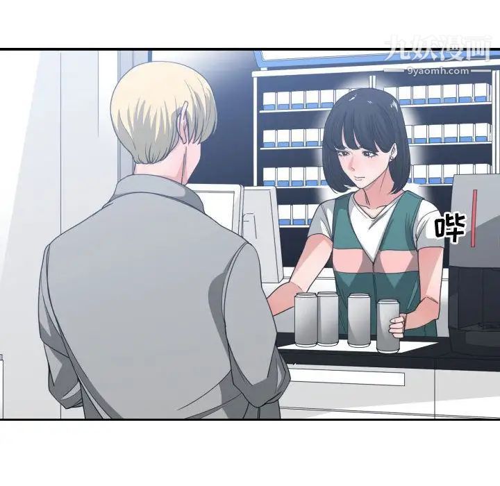 《有什么了不起的!》漫画 第39話