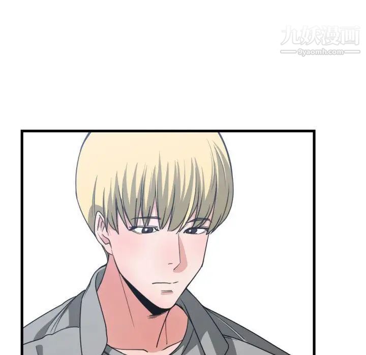 《有什么了不起的!》漫画 第39話