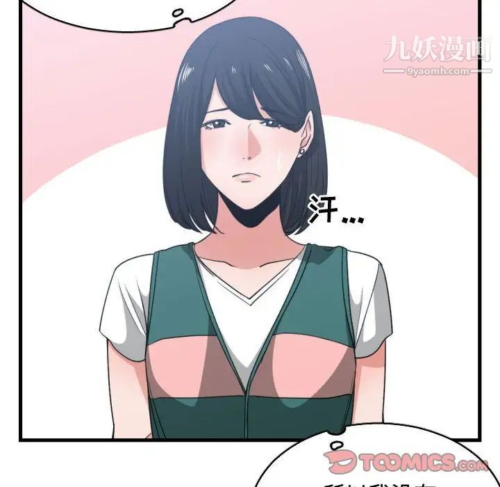 《有什么了不起的!》漫画 第39話
