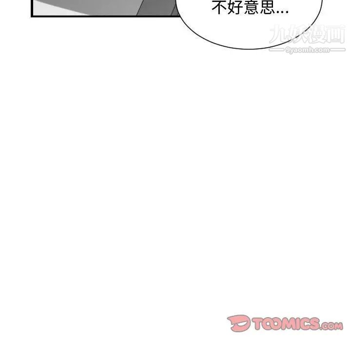 《有什么了不起的!》漫画 第39話