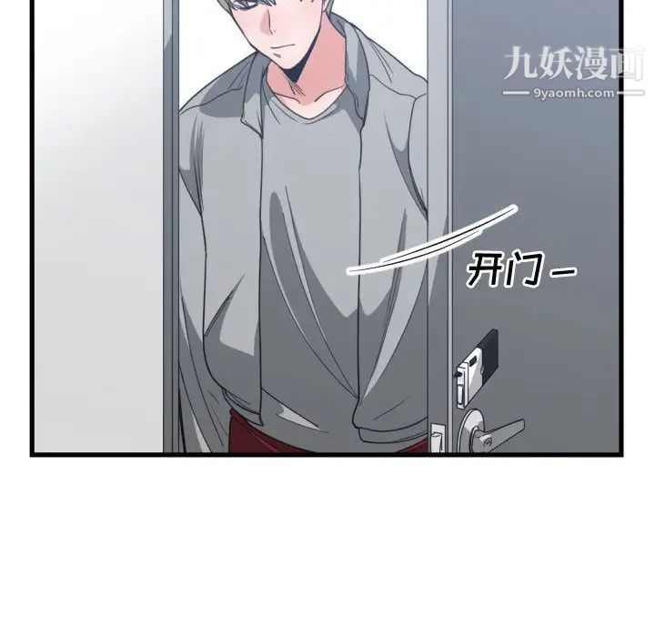 《有什么了不起的!》漫画 第39話