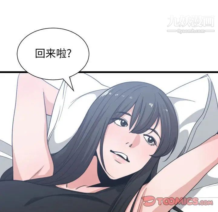 《有什么了不起的!》漫画 第39話