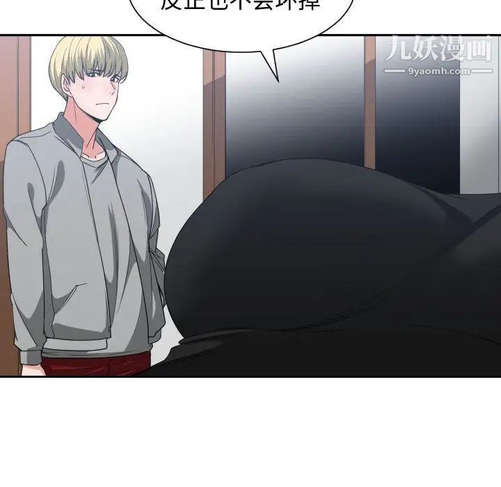 《有什么了不起的!》漫画 第39話