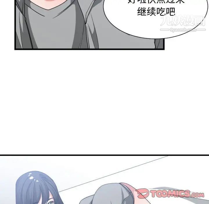 《有什么了不起的!》漫画 第39話