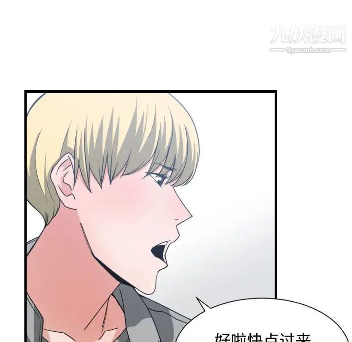 《有什么了不起的!》漫画 第39話