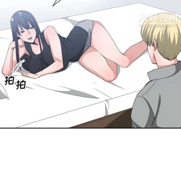《有什么了不起的!》漫画 第39話