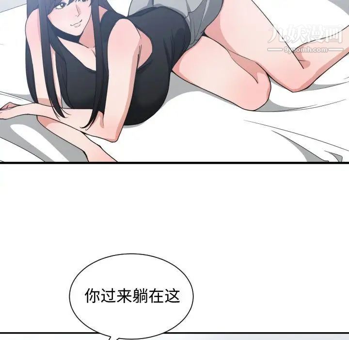 《有什么了不起的!》漫画 第39話